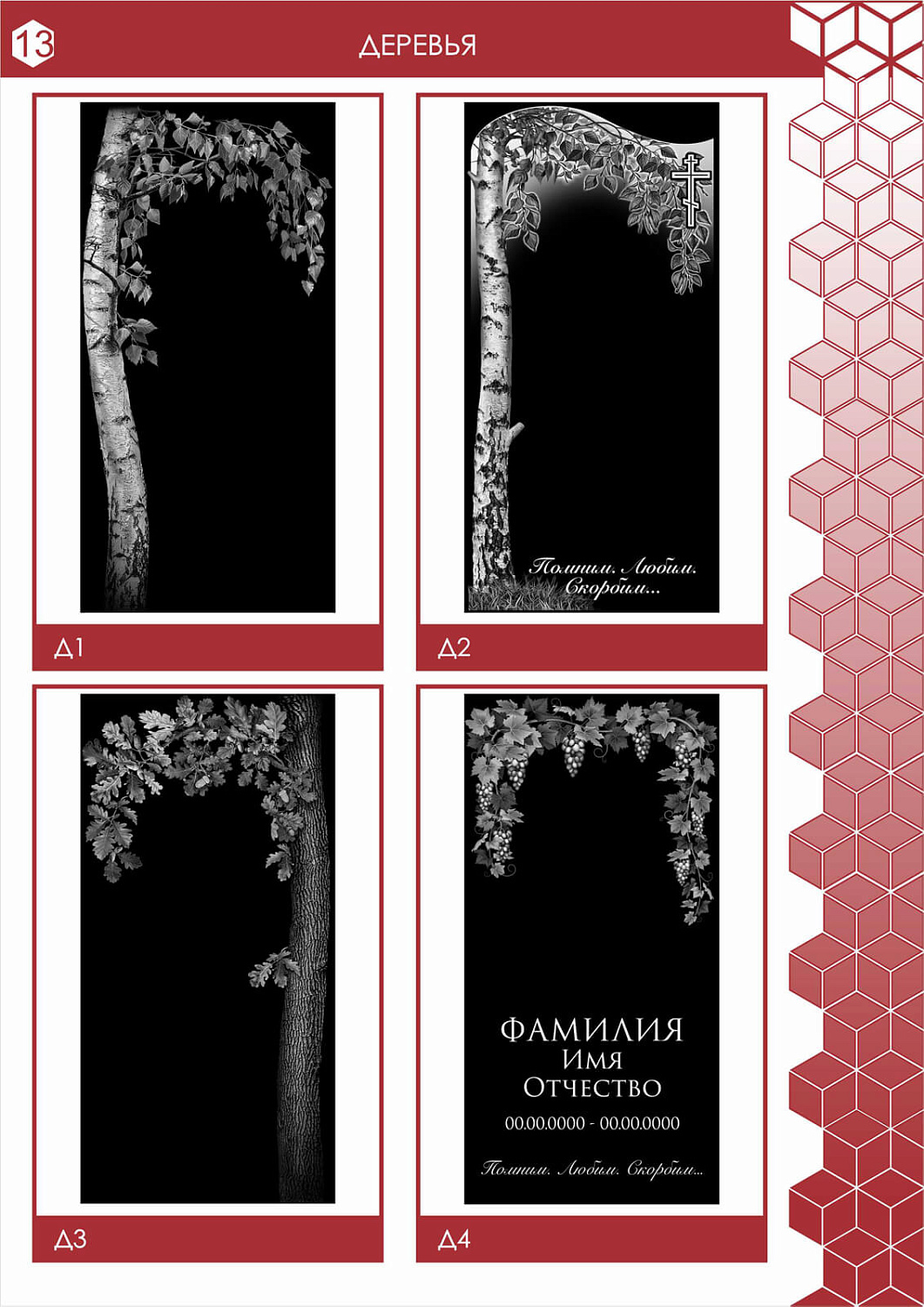 Гравировки по камню