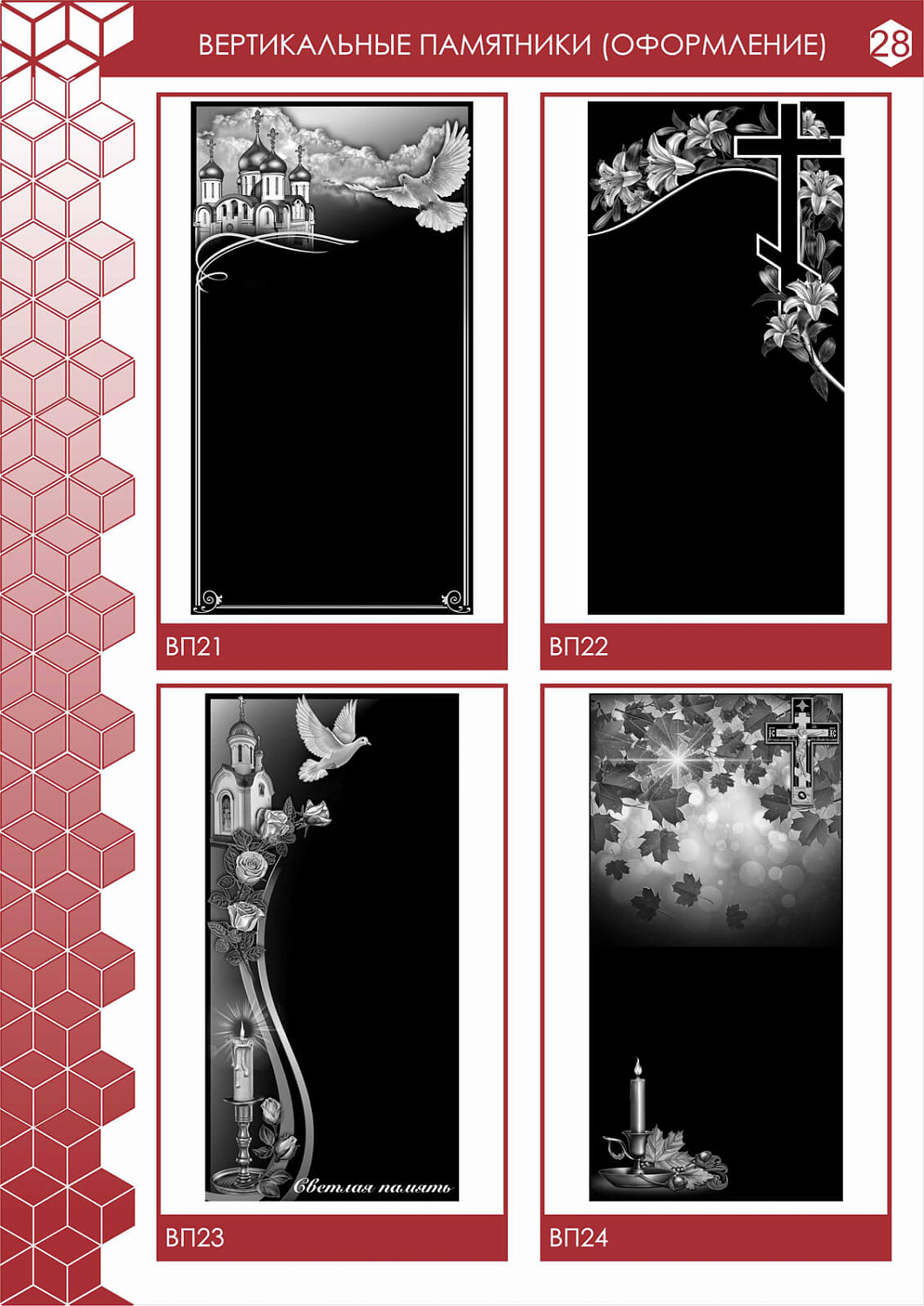 Гравировки по камню