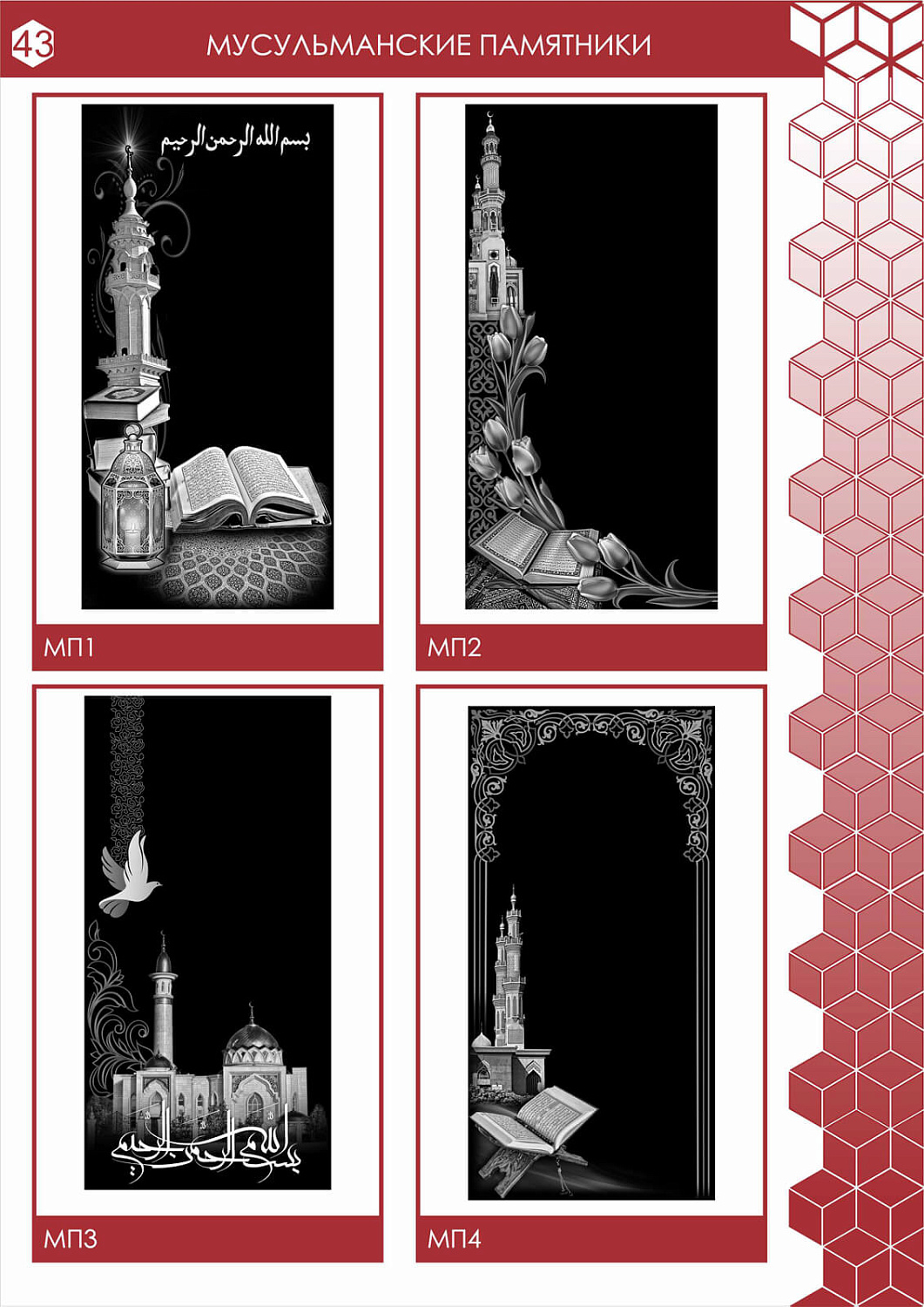 Гравировки по камню