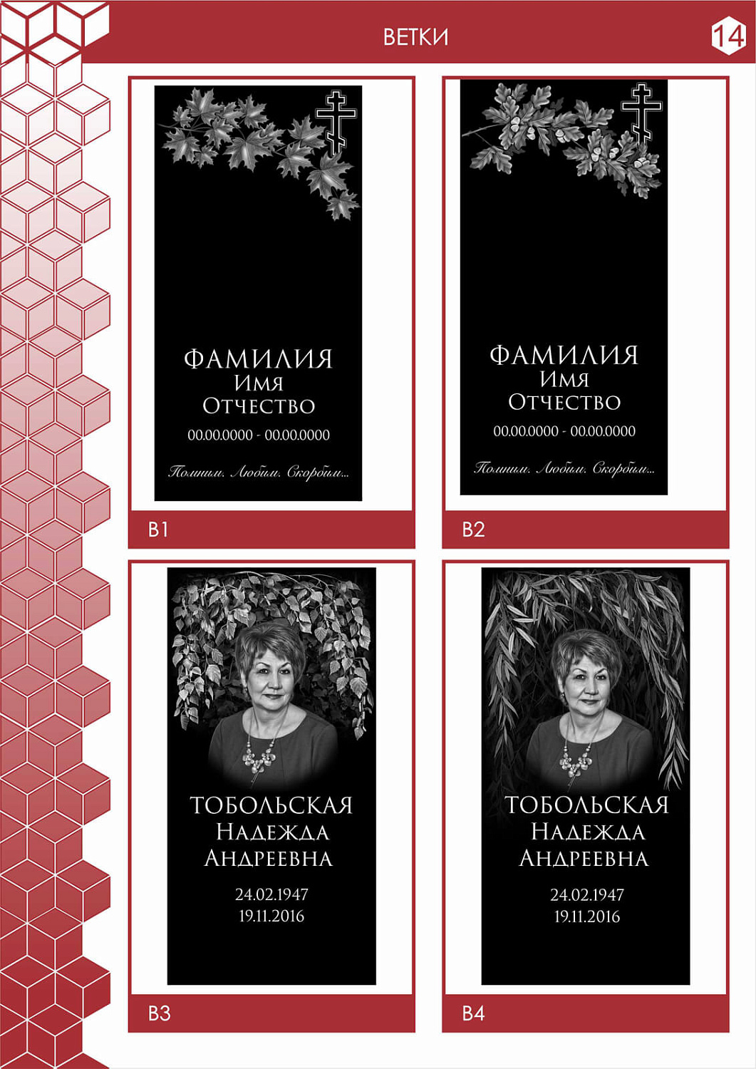 Гравировки по камню