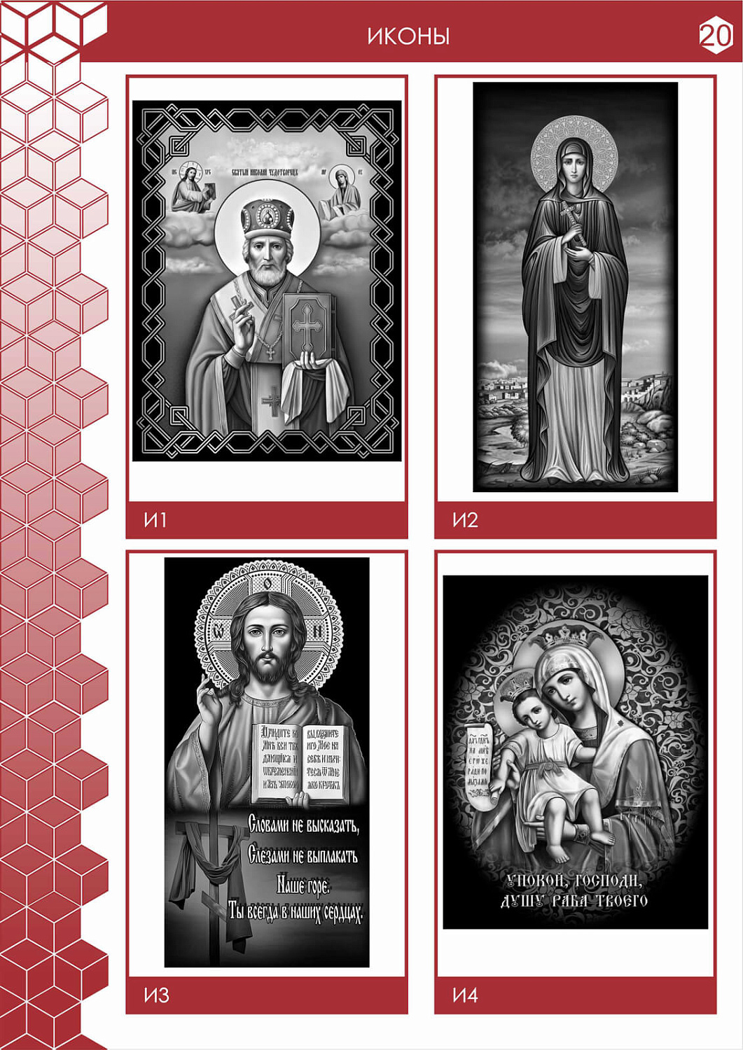 Гравировки по камню