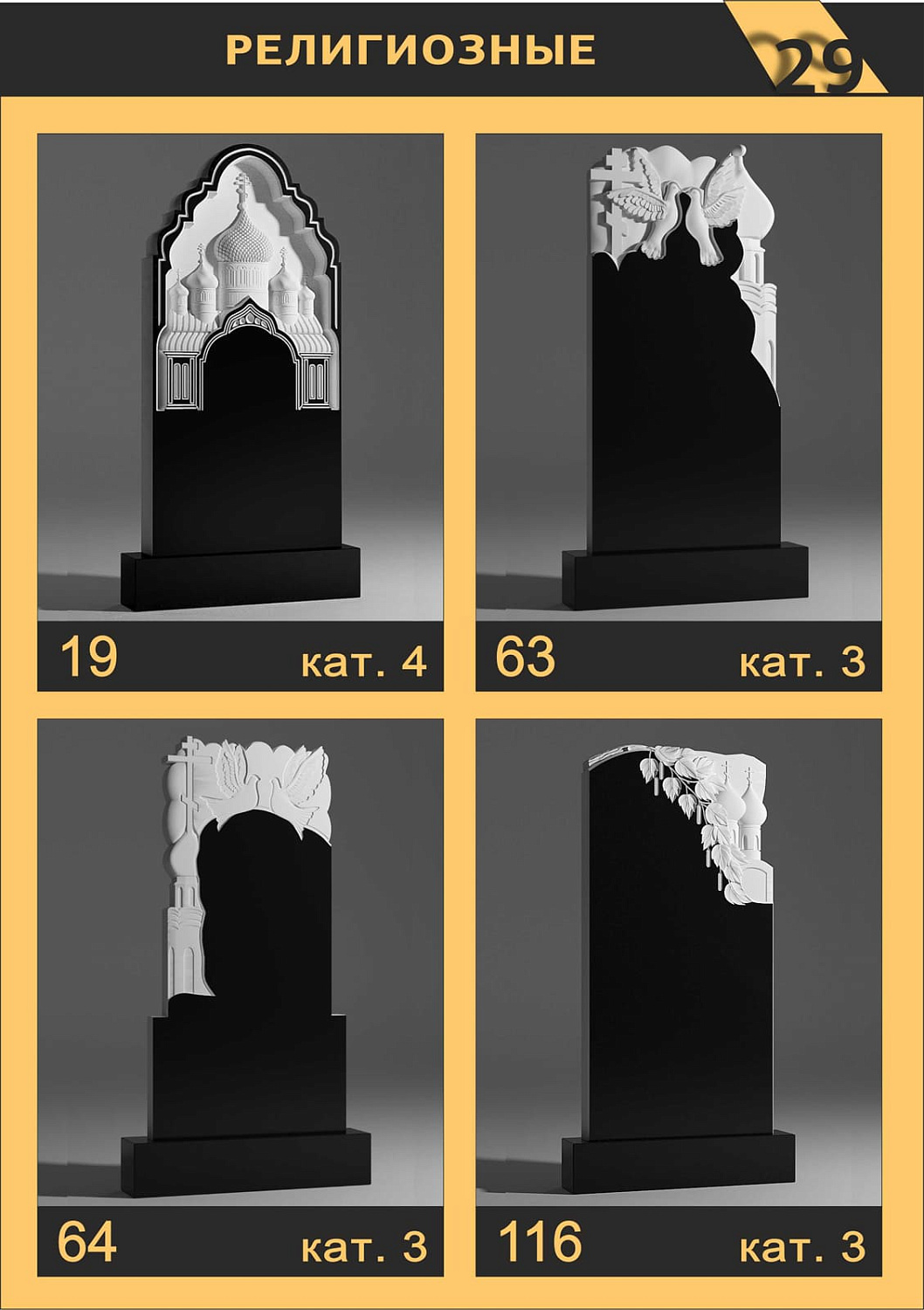 Каталог вырезов на ЧПУ станке